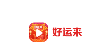 好运来赚钱app