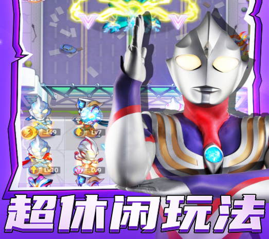 奥特曼暴打小怪兽游戏