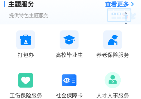 贵州人社app