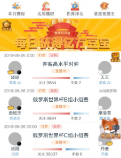 弈客围棋对弈大厅