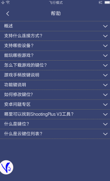v3手柄软件安卓