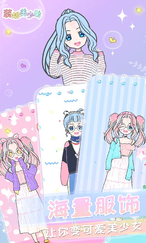 会化妆的灰姑娘游戏