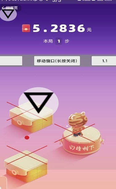 跳一跳红线辅助器免root版