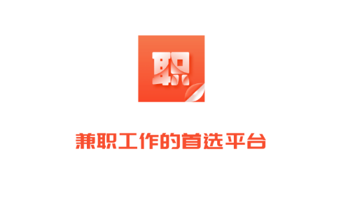 无忧兼职平台手机版