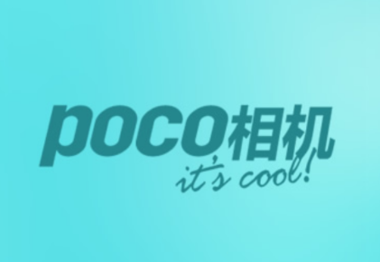 poco相机3.4.5