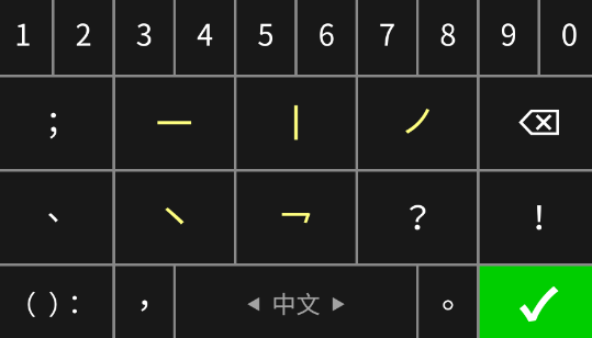 笔画输入法官方版