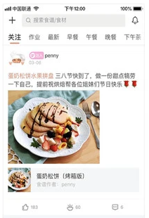 烘焙帮电子食谱