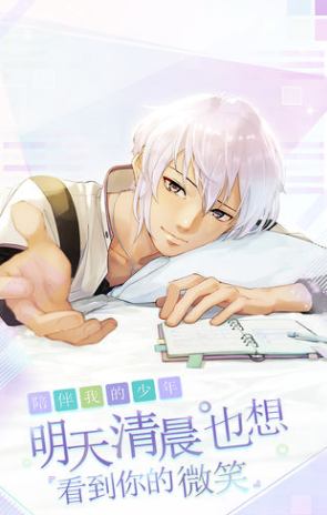 早安我的少年免冷却中文版