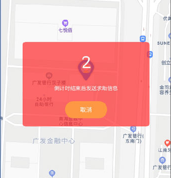 定位帮我定位别人