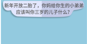亲戚计算器app