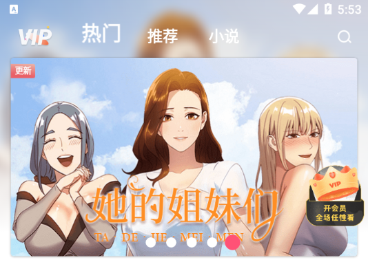 51动漫新版免费安卓旧版