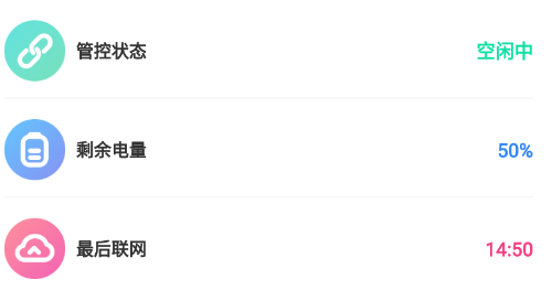 月亮守护防沉迷助手软件