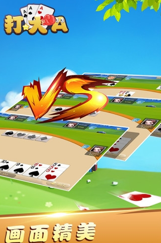 打大a单机版免费