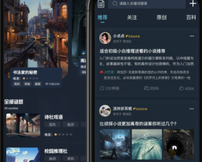 犯罪大师app