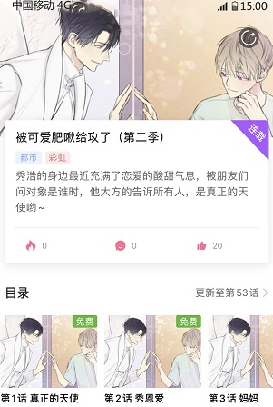 免耽漫画app免费版