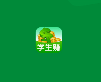 学生赚app官方2025