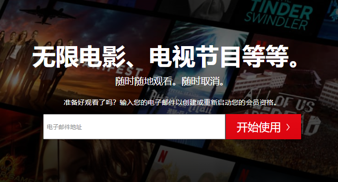 奈非Netflix app安卓最新版