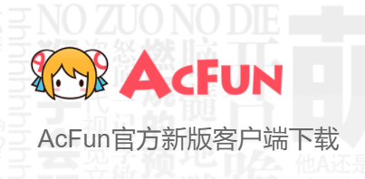 AcFun TV版