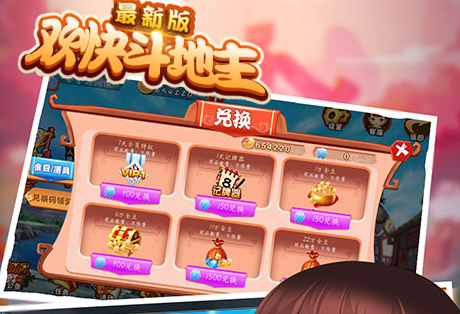 欢快斗地主麦林游戏