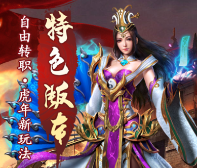 牛逼专属传奇手游