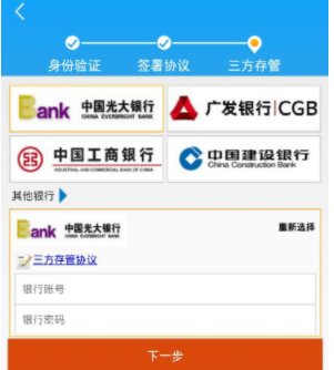 中航证券手机开户app