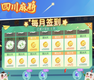 指尖四川麻将百度手机助手版