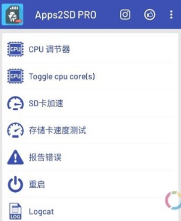 apps2sd pro中文版
