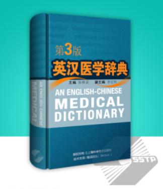 医学英语词典app