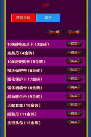 冒泡幻想三国手游