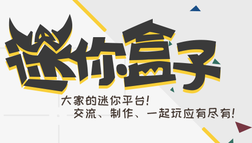 迷你盒子最新版软件