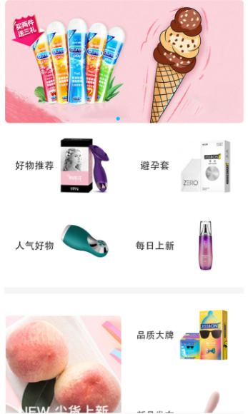 春潮商城官方版