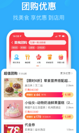 饿了么苹果手机版