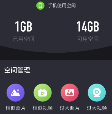 cleaner清理大师软件