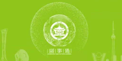 沈阳盛世通最新版本