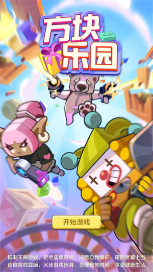 方块乐园红包版