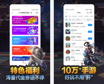 八门神器官方正版