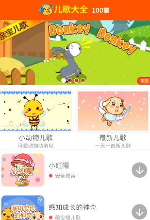 儿歌大全100首官方