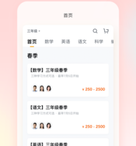 乐读优课最新版
