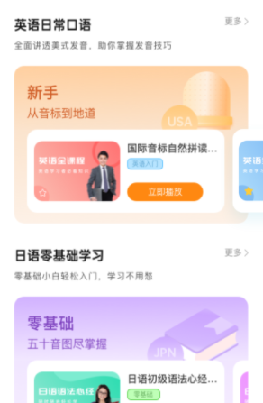 语言学习系统官方