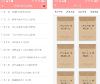 雪狐狸app官方版