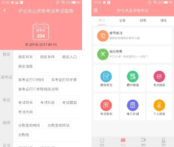 雪狐狸app官方版