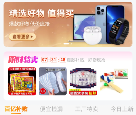 天天白拿安卓版