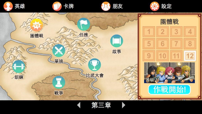 英雄大作战官方正版