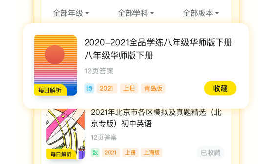 快对作业官方正版免费