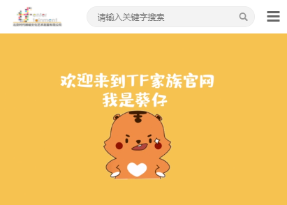 tf家族fanclub安卓最新版