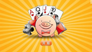 天天拱猪游戏手机版免费