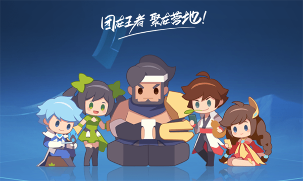 王者营地最新版