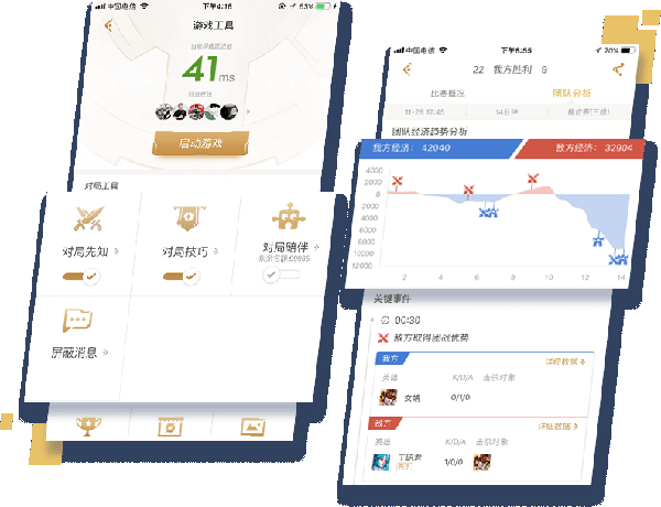 王者营地最新版