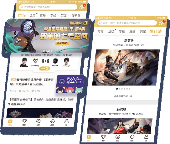 王者营地最新版