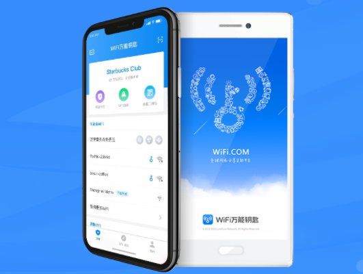 WiFi万能钥匙2025最新版